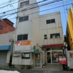 郵便局　小倉北方郵便局 距離：548m