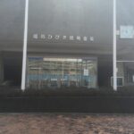 銀行　福岡ひびき信用金庫本店 距離：205m
